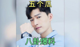 娱乐圈吃瓜的那些事,揭秘那些令人瞠目结舌的吃瓜事件